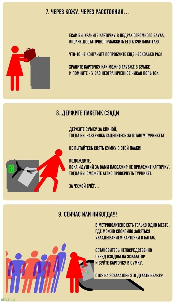 Правила поведения в метро для женщин