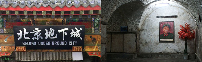«Крысиное племя» – тайный подземный город в Пекине