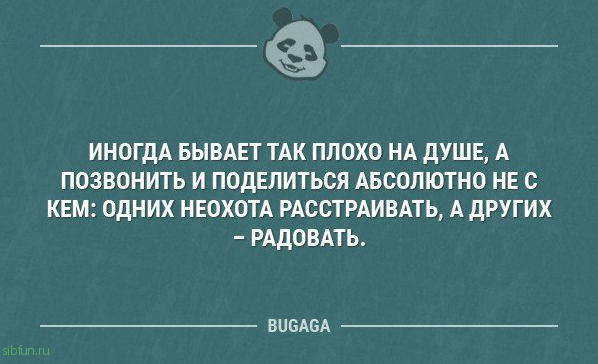 Свежие анекдоты-коротыши  - 16.04.2019