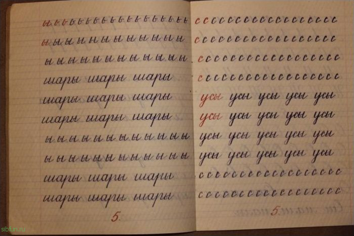Тетради по чистописанию советских школьников в фотографиях