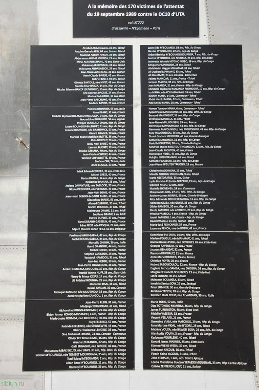 Мемориал Рейса 772 UTA – один из наименее доступных мемориалов в мире