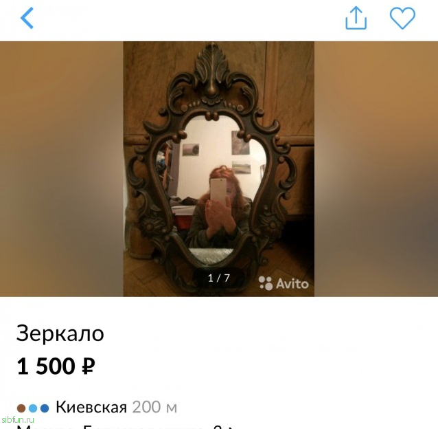 Объявления о продаже зеркал