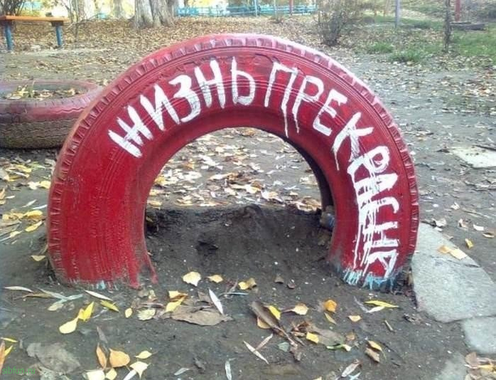 Надписи с тонким налётом юмора, которые могли появиться только в России