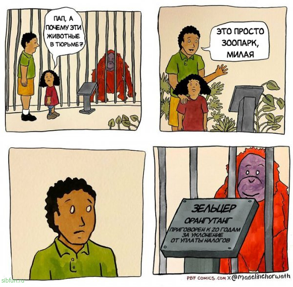 32 абсурдных комикса для любителей черного юмора