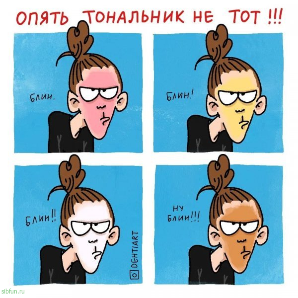 Забавные и жизненные комиксы о девушках от художницы Светланы Дехтяр # 05.09.2022