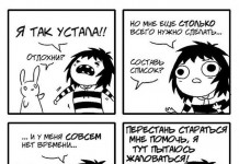 Смешные комиксы :) # 21.09.2015