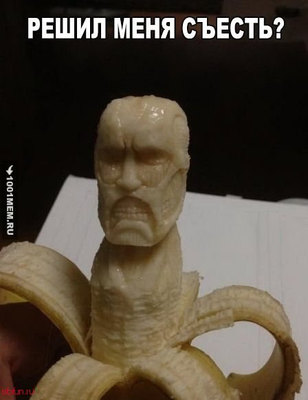 
			Банан		