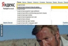 Неожиданно