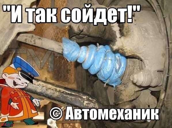 Автоприколы