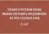 ТОП-10 открыток о тонкостях русского языка