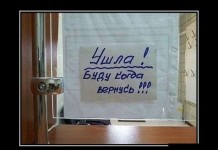 Классная демотивация