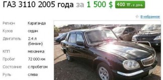 Забавное объявление о продаже авто