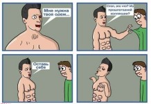 Смешные комиксы