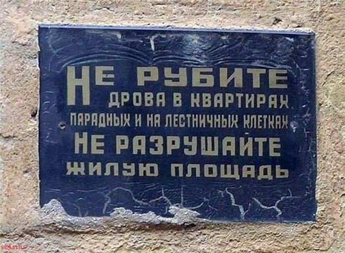 Забавные объявления и вывески