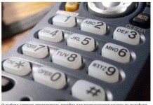 Почему кнопки на телефонах расположены именно таким образом?