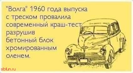 Автоприколы