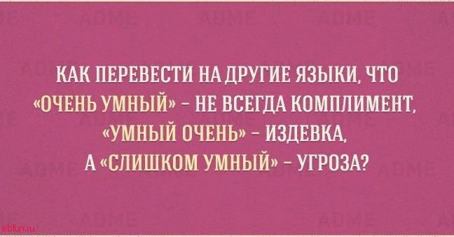 ТОП-10 открыток о тонкостях русского языка