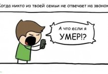 Смешные комиксы