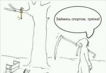 Комиксы прикольные, наслаждайся