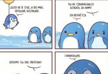 Забавные комиксы