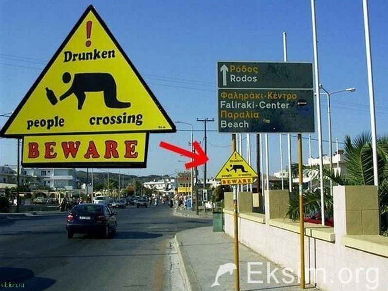 Самые забавные дорожные знаки по всему миру
