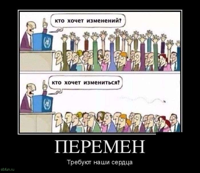 Демотиваторы