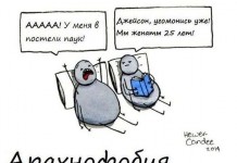 Смешные комиксы