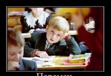 Пятничная демотивация