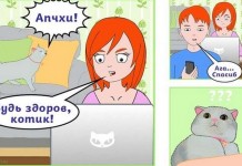 Улетные комиксы