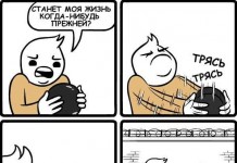 Смешные комиксы