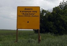 Азов-Сити не успев открыться, уже закрывается