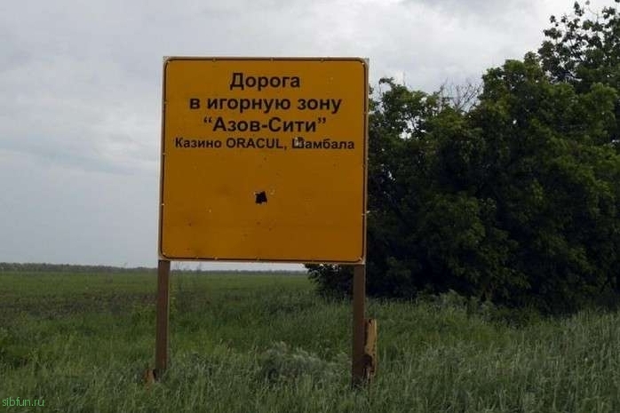 Азов-Сити не успев открыться, уже закрывается