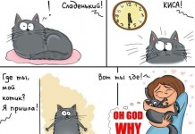 Смешные комиксы