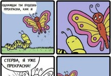 Смешные комиксы