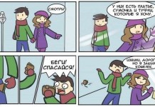 Смешные комиксы