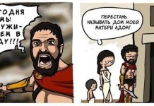 Смешные комиксы