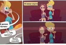 Смешные комиксы