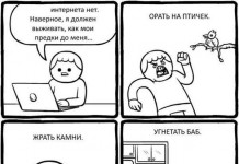 Смешные комиксы :) # 05.10.2015