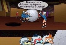 Смешные комиксы