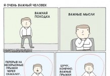 Смешные комиксы