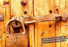 Любознательные факты о русском языке