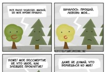 Комиксы прикольные, наслаждайся