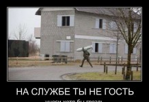 Заряд позитива в демотиваторах