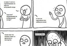 Остроумные комиксы