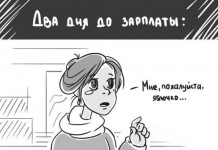 Смешные комиксы