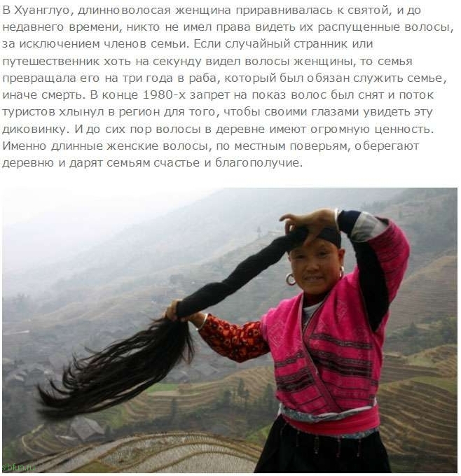 Китаянки с самыми длинными волосами в мире