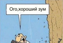 Смешные комиксы и карикатуры