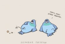 Смешные комиксы