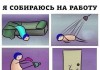 Смешные комиксы
