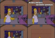 Смешные комиксы